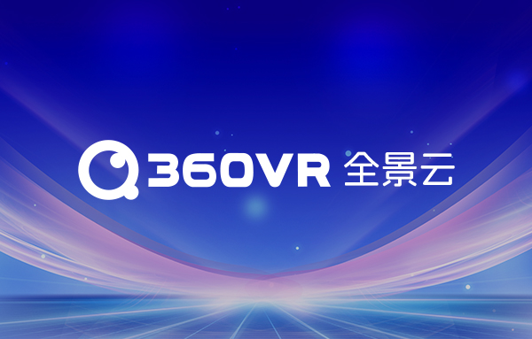 360VR全景云